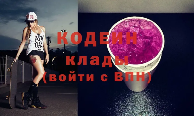 Кодеиновый сироп Lean Purple Drank  даркнет сайт  Искитим 