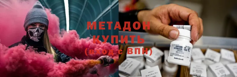 Метадон мёд  Искитим 